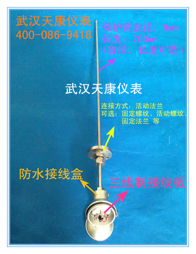 铠装热电阻