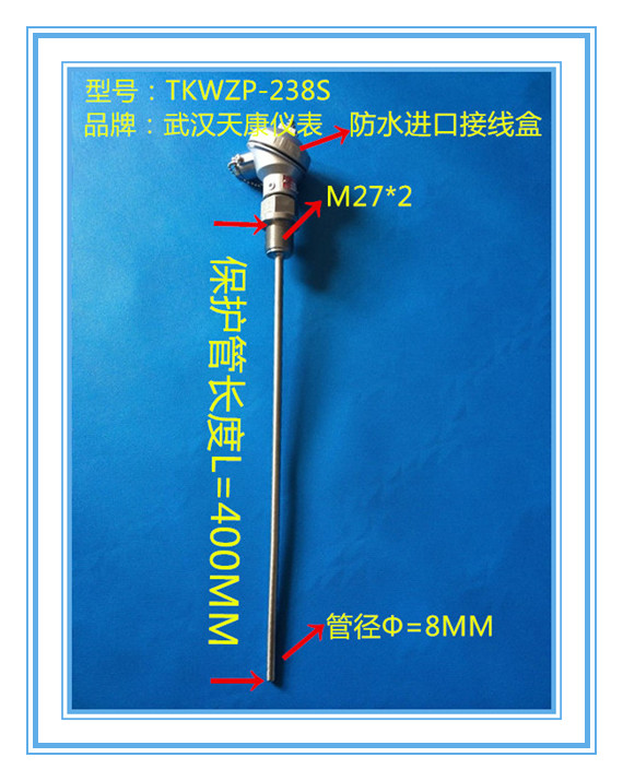 铠装热电阻