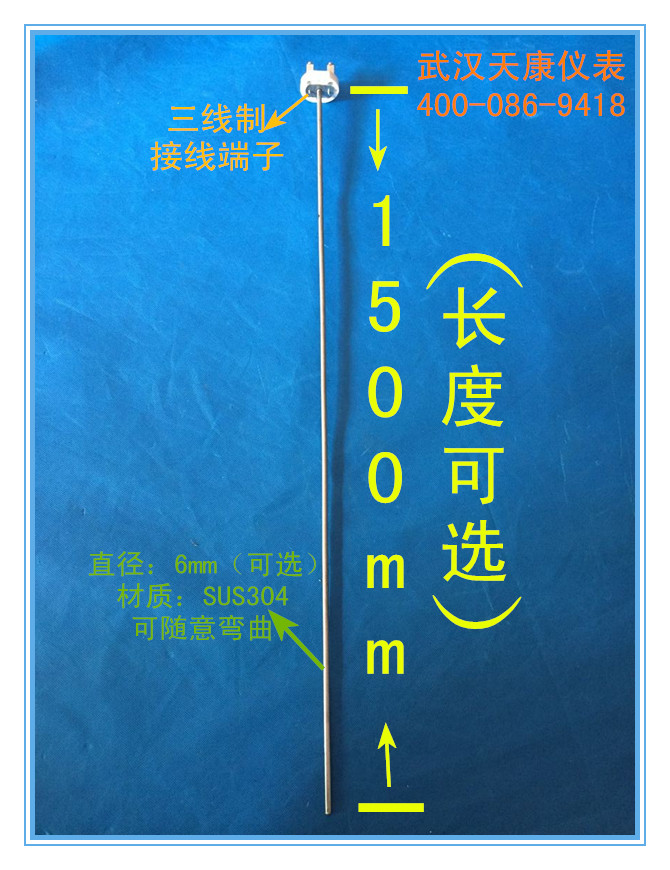 铠装热电阻