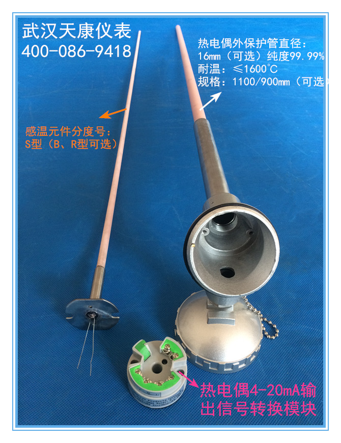 铂铑热电偶