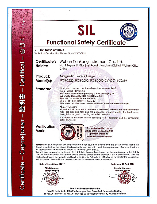 武汉天康仪表液位变送器SIL3等级SIL认证证书