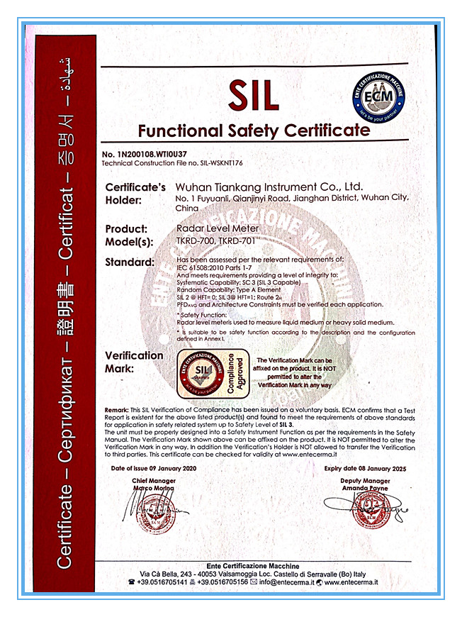 武汉天康仪表雷达液位计SIL3等级SIL认证证书